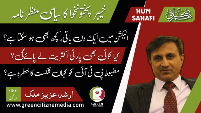 KP Politics and Upcoming Scenario after General Elections