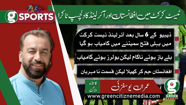 Ireland's Epic Victory Over Afghanistan In First Test Match