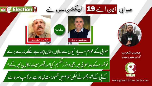 Big Clash in Asad Qaiser's Constituncy: Who Will win NA19?