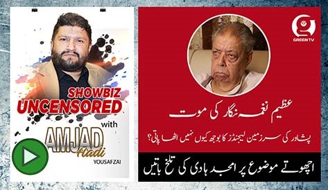 Showbiz Uncensored | Great lyricist Saeed Gillani Special