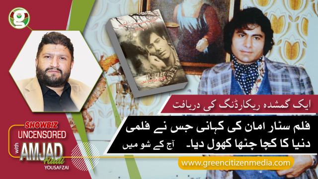 Aman Exposes Pashto Film Industry Secrets and Hidden Truths