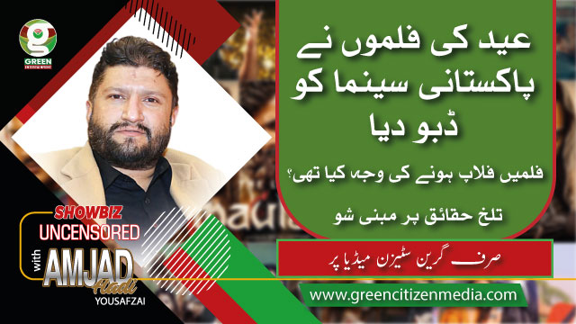 Reason Behind Flop Pakistani Films | Showbiz Uncensored