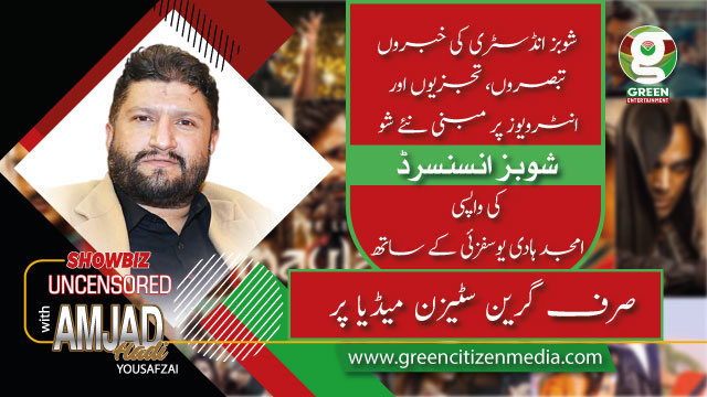 Promo of the New Filmi Show | Showbiz Uncensored