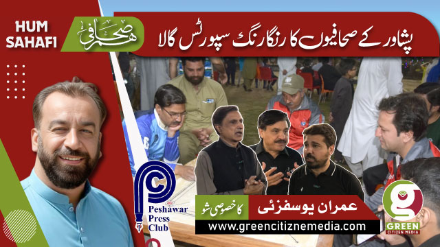 Journalists Unite At Peshawar Press Club Sports Gala