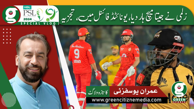 Zalmi's Heartbreak: Shocking Defeat Against Islamabad United
