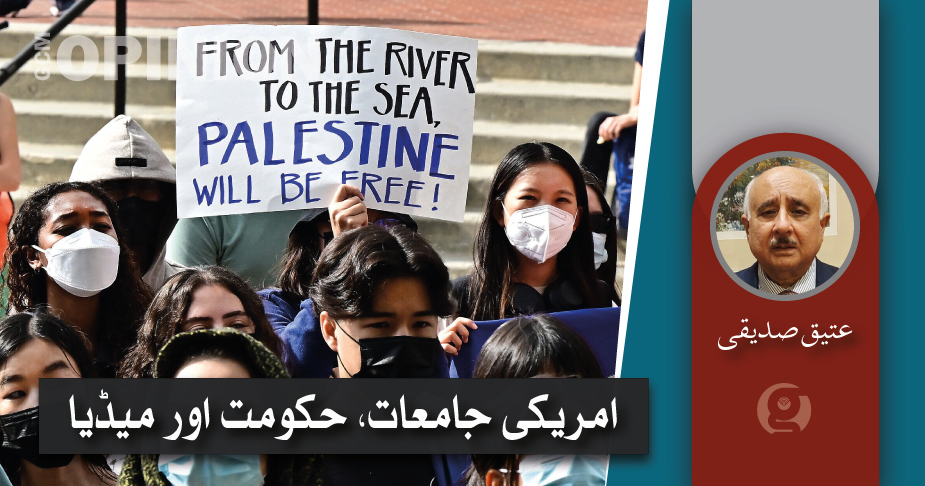 امریکی جامعات، حکومت اور میڈیا