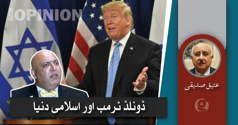 ڈونلڈ ٹرمپ اور اسلامی دنیا