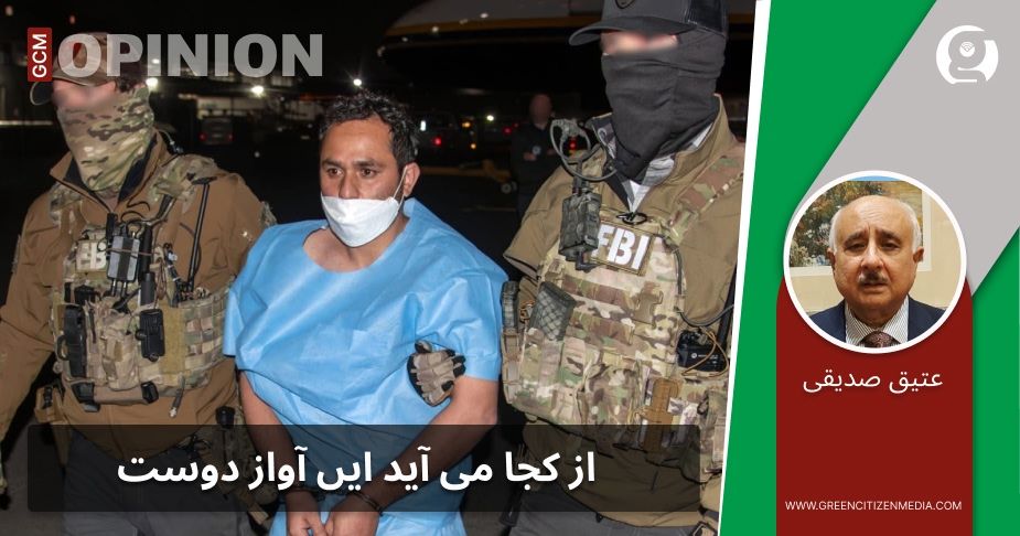 از کجا می آید ایں آواز دوست