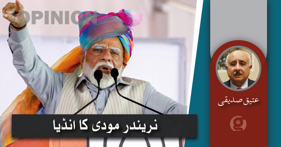 نریندر مودی کا انڈیا