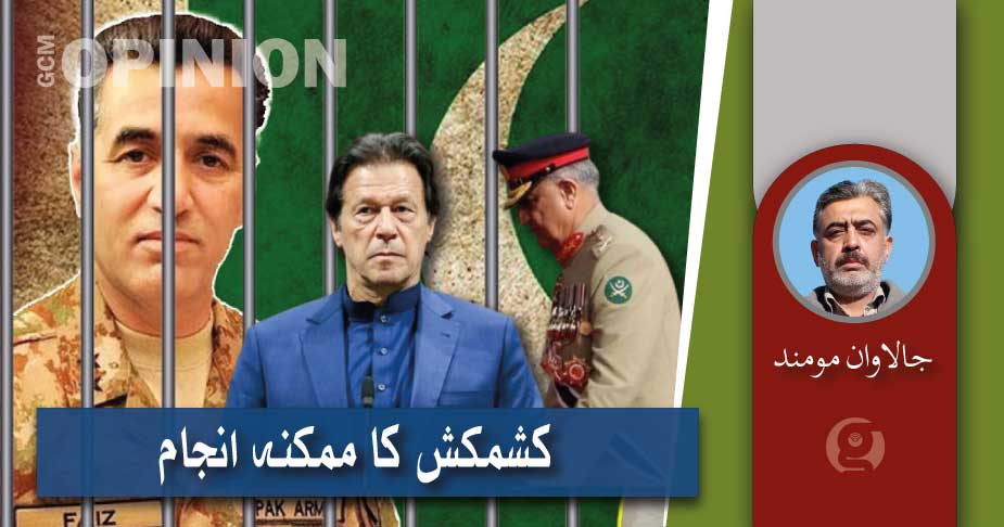 موجودہ کشمکش کا ممکنہ انجام