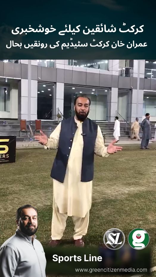 Cricket Returns to Peshawar! Imran Khan Stadium Ready to Shine Again