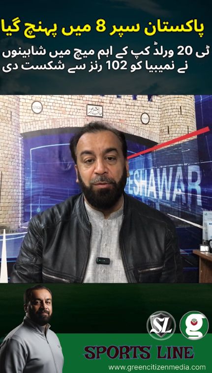 Pakistan in Super 8 of ICC T20 World Cup 2026