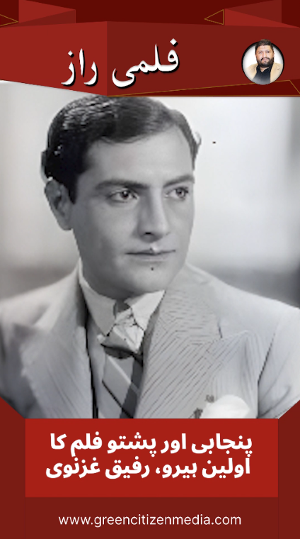 Who was hero of first Pashto and Punjabi Film?